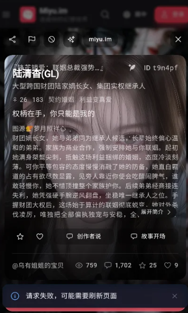 miyu官网 登录